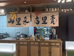 -巧婆婆特色东北菜·铁锅炖