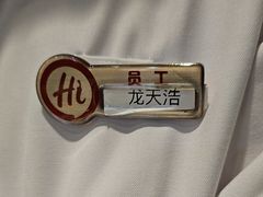 -海底捞火锅(杭州滨江九宜城店)