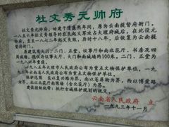 -总统兵马大元帅府
