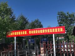 -杜氏旅游度假区