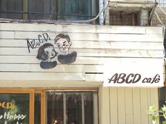 -ABCD咖啡屋(妇幼店)