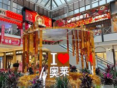 -王府井奥莱棋盘山小镇