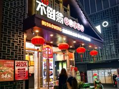 -不倒翁·安徽名菜楼(步行街店)