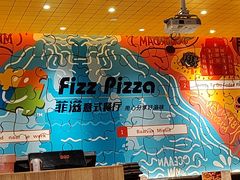 -菲滋意式餐厅(西湖文化广场店)