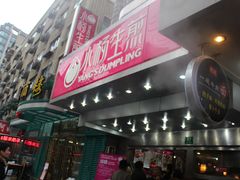 -小杨生煎(黄河路店)