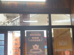-芦茨金富饭庄·25年老字号·专做稻草鸡