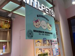 -FAELING PETS美天灵宠物(富力广场店)