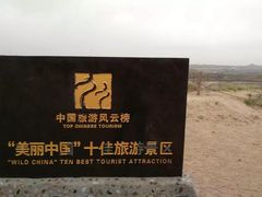 -水洞沟旅游区
