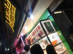-袁记云饺(蛇口店)