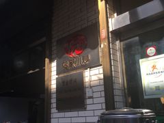 -老乌家特色小炒泡馍(大皮院店)