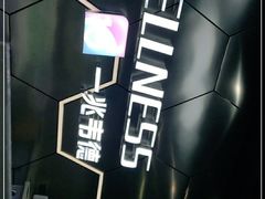 -一兆韦德健身(浦东万达会所)