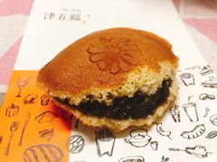 -津五福西点(万新村店)