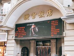 门面-璇宫国际影城(江汉路店)