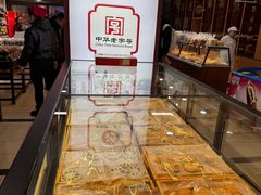 -鼎丰真(重庆路店)
