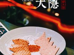 -大隐·成都火锅Bistro(合生麒麟新天地店)