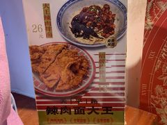 -辣肉面大王(天平路店)
