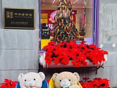 -中华巴洛克风情街