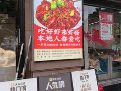 -盱眙虾怪·旗舰店