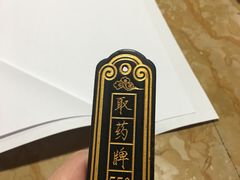 -北京同仁堂(四川中路店)