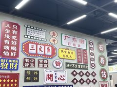 -嘉升大排档(番禺总店)