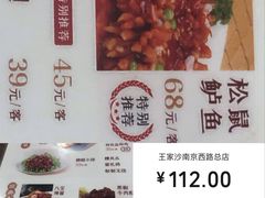 -王家沙点心店(南京西路总店)