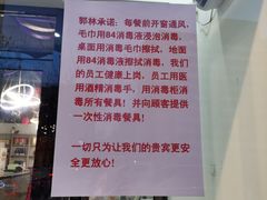 -郭林家常菜烤鸭(曙光西路店)