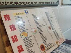 -玫瑰甜品(文明路店)
