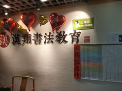 -汉翔书法丨书法·美术·硬笔·国画(五道口校区)