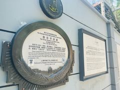 -张乐平故居