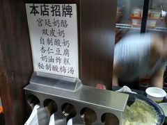 -奶酪魏(牛街总店)