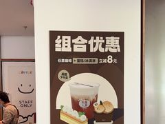 -有趣人类咖啡(永庆坊店)