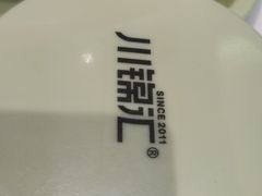 -川锦汇麻辣拌(长大店)