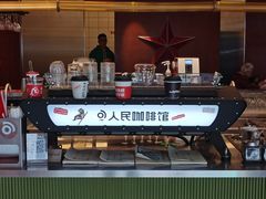 -人民咖啡馆(四行仓库店)