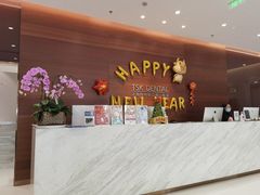 -TSK齿科德申会口腔门诊·联洋诊所