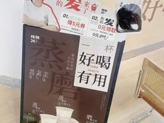 -炖物24章·顺时轻养茶(杭州大厦店)