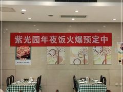 大堂-紫光园(劲松店)