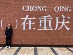 -龙湖重庆时代天街