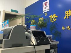 -朋朋修脚(友好广场店)