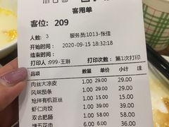 -双合园·海鲜水饺青岛菜(万佳广场店)
