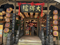 -南京大牌档(苏州中心店)
