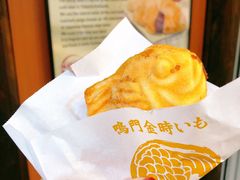 -鸣门鲷烧本铺