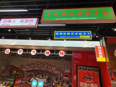 -堂堂小伙夫·辽宁小吃大排档(京西大悦城店)