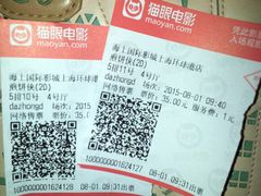 煎饼侠-AMG海上明珠影城(上海环球港RealDCinema店)