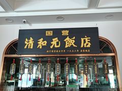 -并州饭店(千峰南路店)