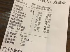 账单-东京屋(武定路店)