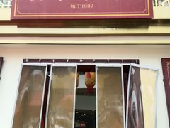 -金味老饭铺(晚报店)