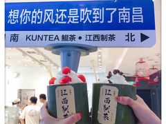 -KUNCHA鲲茶·江西制茶(铜锣湾店)