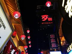 -歹街(金成店)