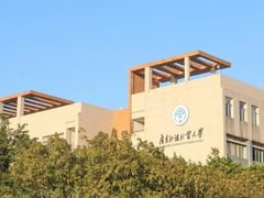 -广东外语外贸大学(白云山校区)