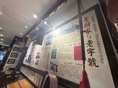 -老厨家(友谊路总店)